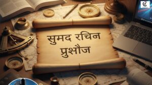 oceanography important questions answers