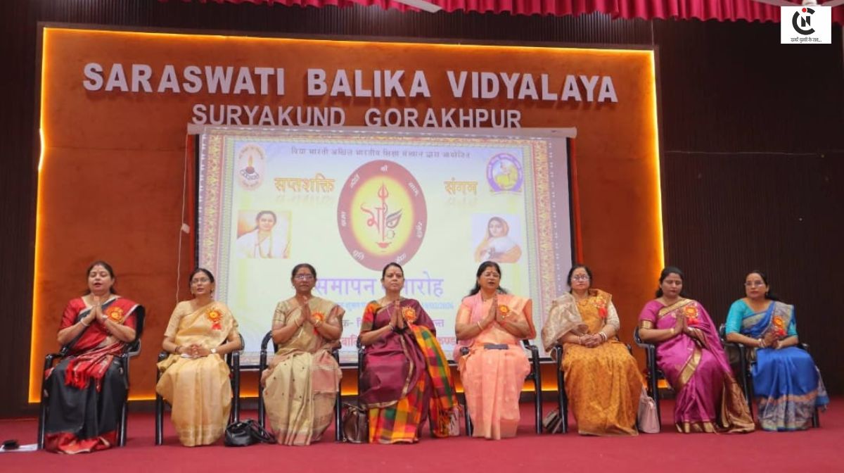 gorakhpur saptshakti sangam