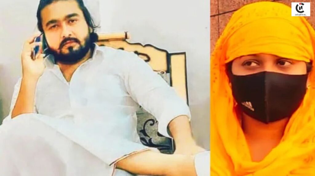 up basti love jihad racket