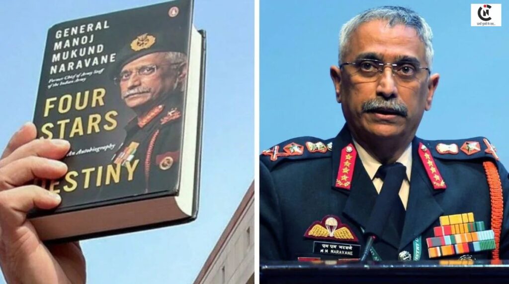 general naravane book leak