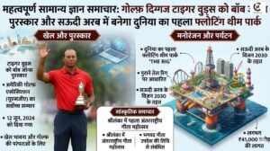 important gk questions answers current affairs