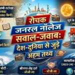 general knowledge questions answers geography