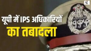 up 27 ips officers transfer