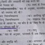 agra school mein vivadit sawal pandit