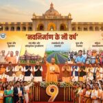 up 9 years development yogi government