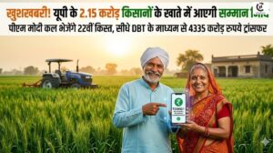 pm kisan samman nidhi 22nd