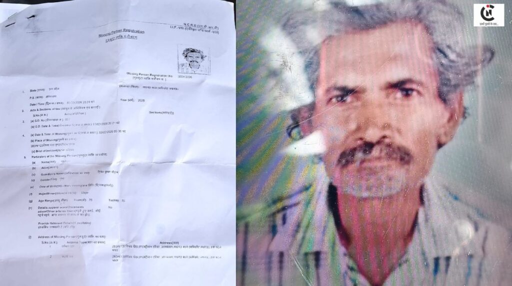 ramkewal chauhan missing