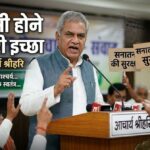 acharya shrihari journalist congress election