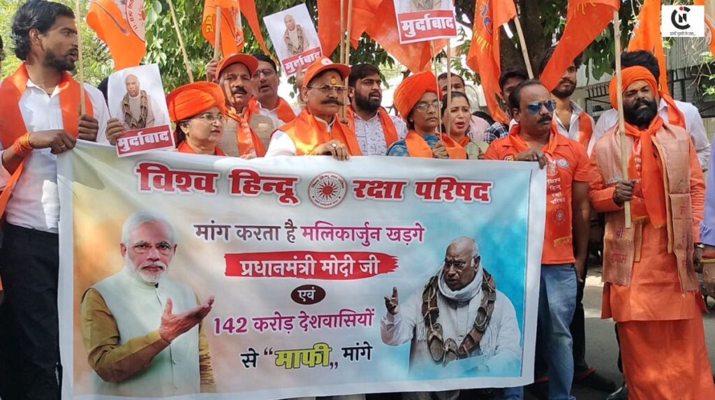 protest against kharge