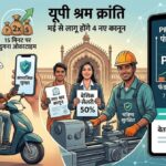 up new labour laws may 2026