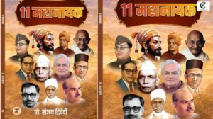 book review 11 mahanayak by prof sanjay dwivedi
