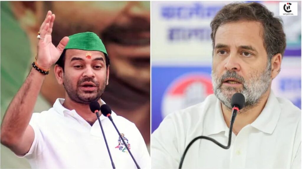 tej pratap rahul gandhi congress leadership priyanka