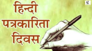 bhopal media mahakumbh
