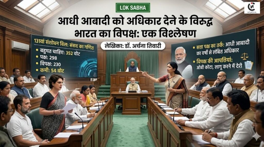 opposition against womens reservation bill