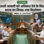 opposition against womens reservation bill