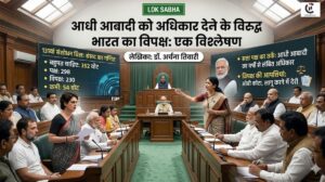opposition against womens reservation bill