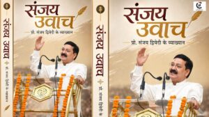 Sanjay Uvach Book Review
