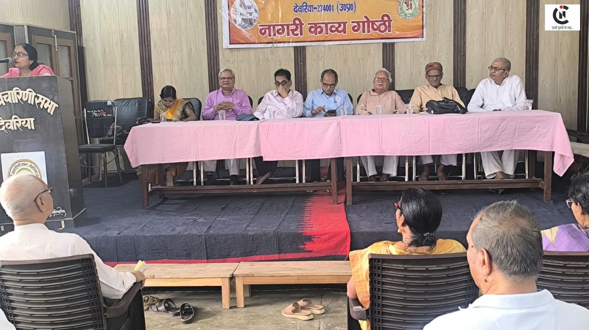 Deoria Kavi Sammelan
