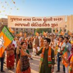 Gujarat local body election results 2026