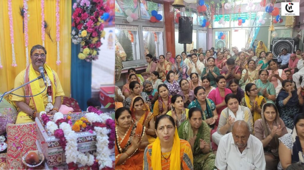 shrimad bhagwat katha