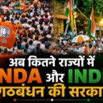विधानसभा चुनाव परिणाम: नई सरकारों की होगी कड़ी अग्निपरीक्षा