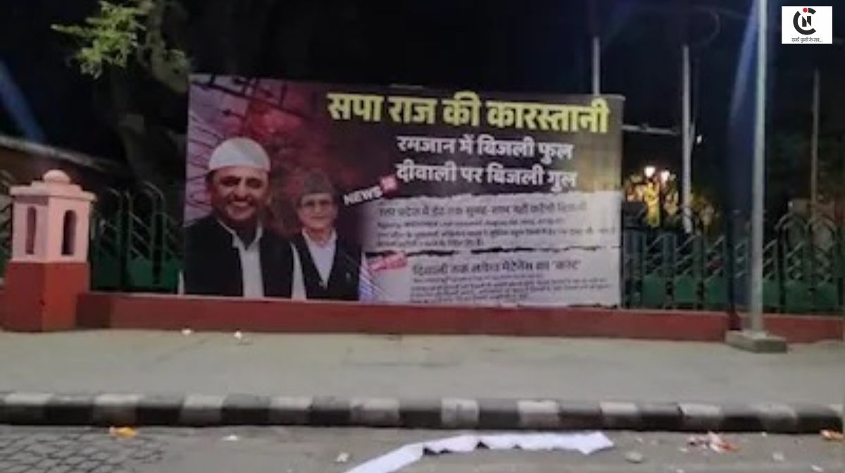 up poster war akhilesh yadav katiyabaz