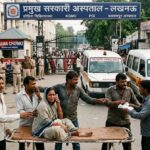 लखनऊ के सरकारी अस्पताल में दलालों के अड्डे, तीमारदारों की बेबसी पर फल रहा है रैकेट और सो रही है पुलिस!