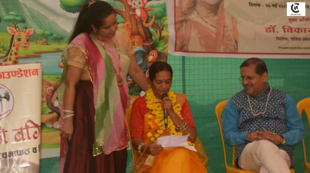 bal sahitya goshthi