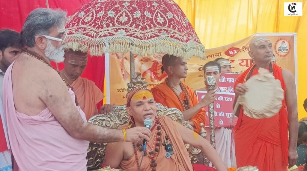 avimukteshwaranand starts gavishti yatra