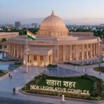 सहारा शहर की जमीन पर बनेगा उत्तर प्रदेश का नया विधानभवन, टेंडर जारी