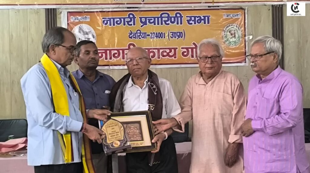 Deoria Kavi Sammelan