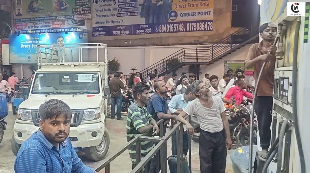 Fuel Crisis