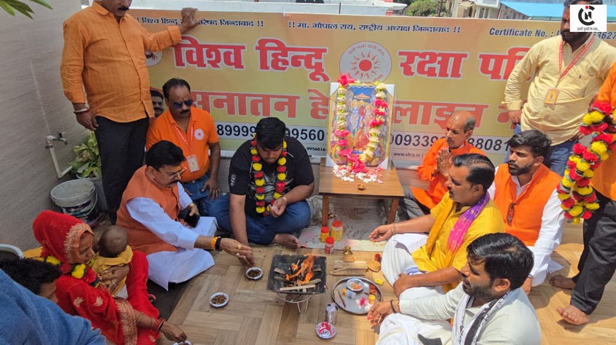 Vishwa Hindu Raksha Parishad