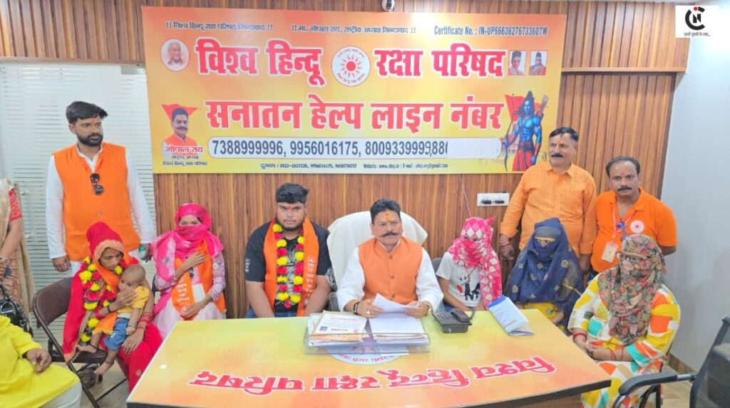 Vishwa Hindu Raksha Parishad