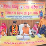 Vishwa Hindu Raksha Parishad