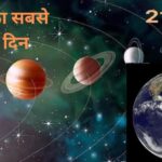 Longest Day 21 June