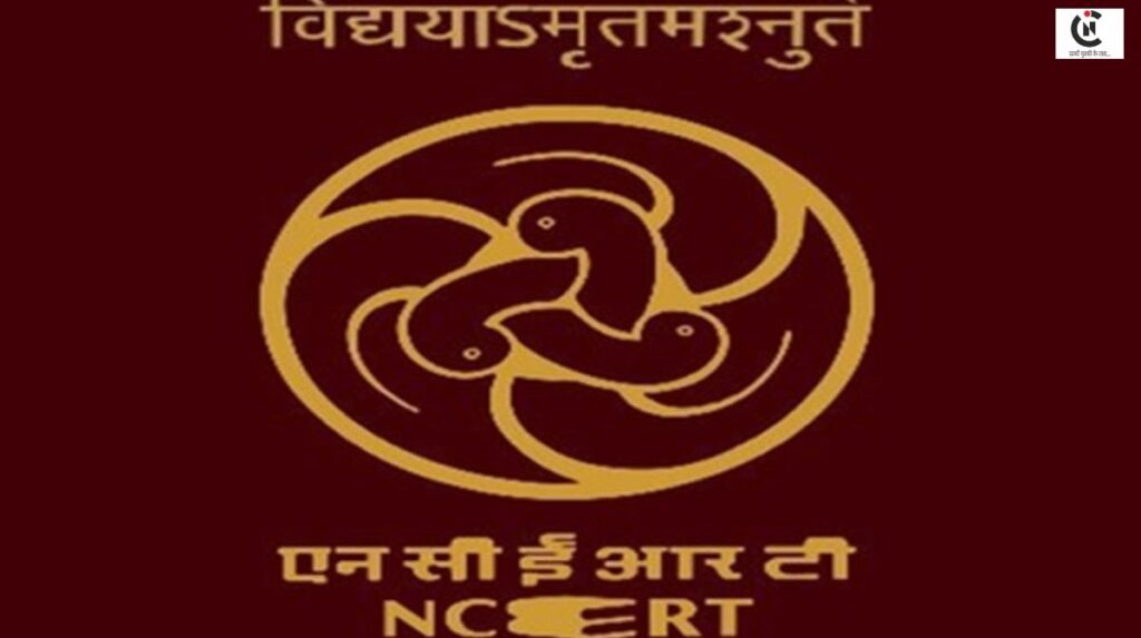 NCERT New Syllabus