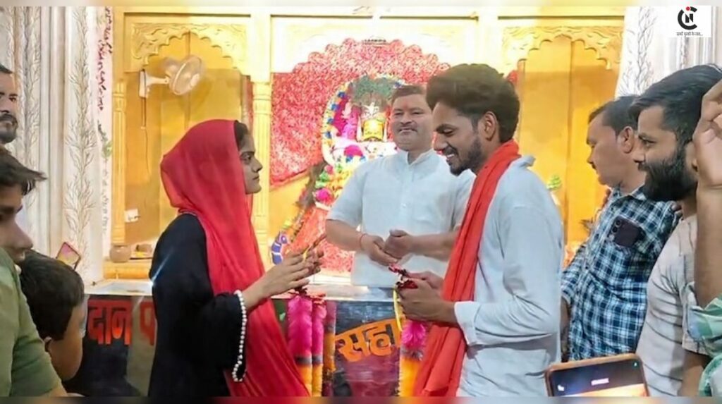 Badaun Love Marriage