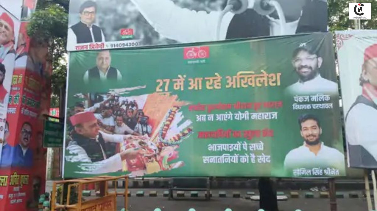 SP Poster War Lucknow