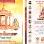 Ram Mandir Donation Controversy