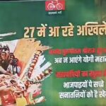 SP Poster War Lucknow