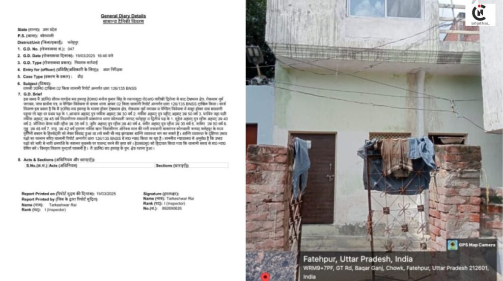 Fatehpur property dispute brothers