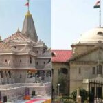 Allahabad High Court Ram Mandir donation