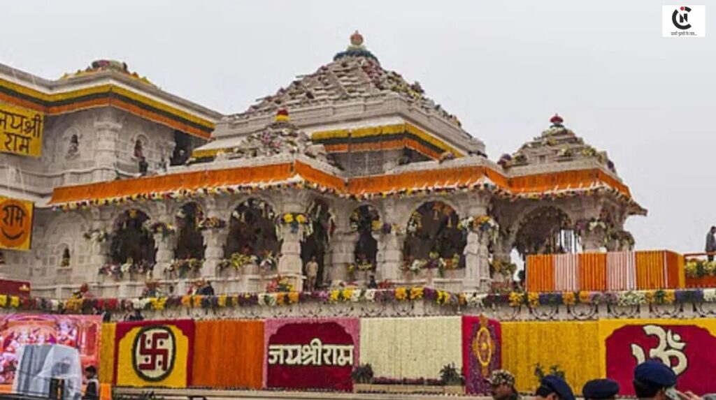 Ram Mandir Donation Theft