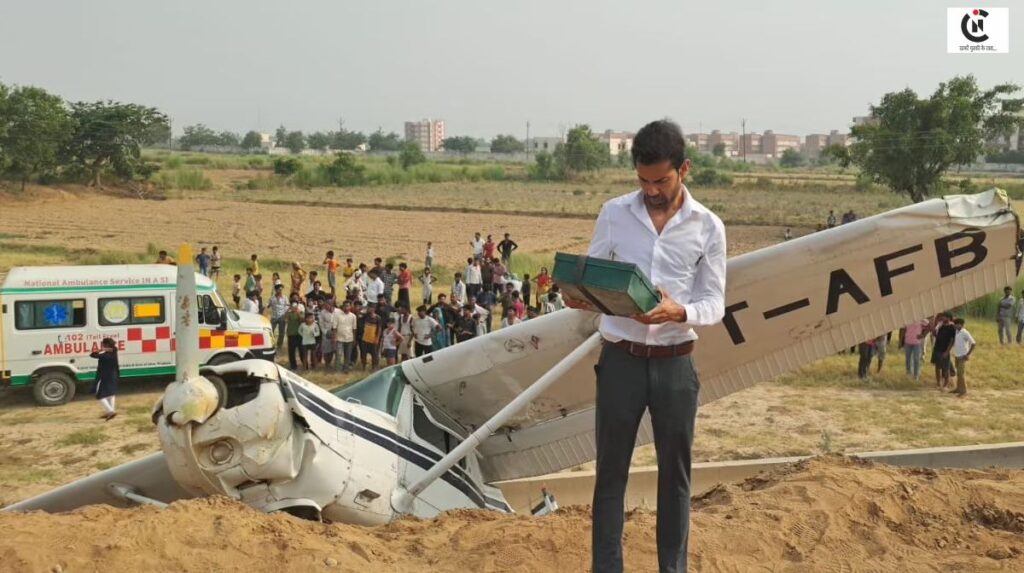 Kasganj Aircraft Crash