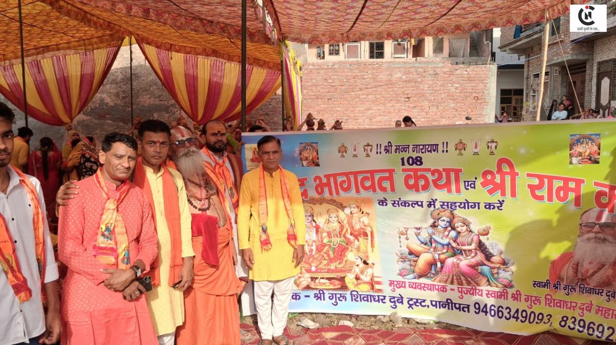 Kalash Shobhayatra