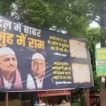 दिल में बाबर, मुंह में राम के नारों वाले पोस्टर देख भड़के सपाई, कई जिलों में तनाव