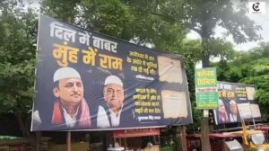 Akhilesh Yadav Controversial Poster