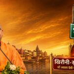 अब भरत नगर के नाम से जाना जाएगा अयोध्या का भदरसा कस्बा, सीएम योगी का बड़ा फैसला