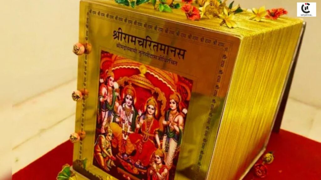 Ayodhya Ram Mandir